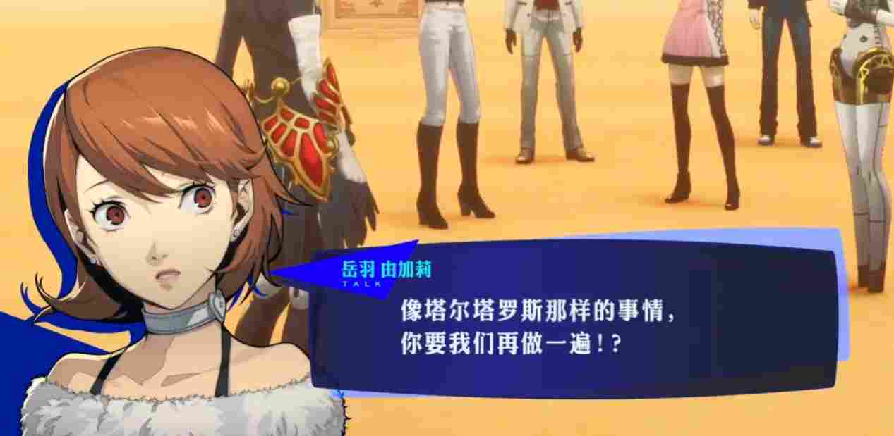 《暗喻幻想:ReFantazio》评测:如何超越“天下第一”