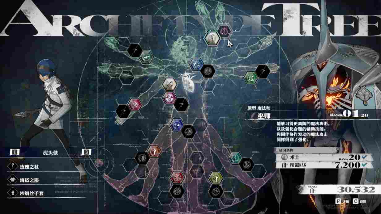 《暗喻幻想:ReFantazio》评测:如何超越“天下第一”