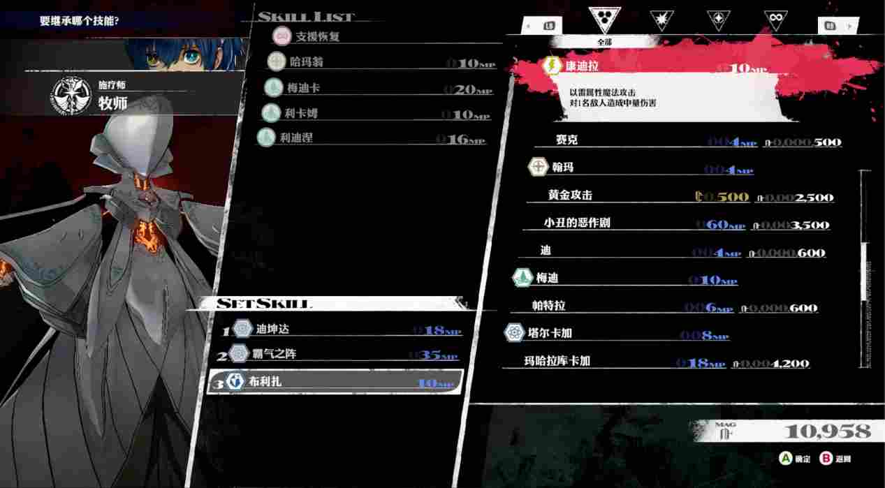 《暗喻幻想:ReFantazio》评测:如何超越“天下第一”