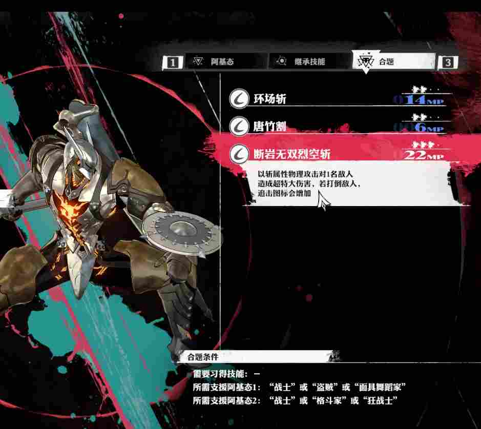 《暗喻幻想:ReFantazio》评测:如何超越“天下第一”