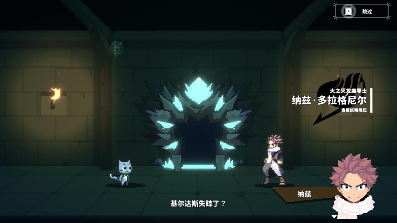 《妖精的尾巴 地下迷城》评测:这个价格,还要什么自行车