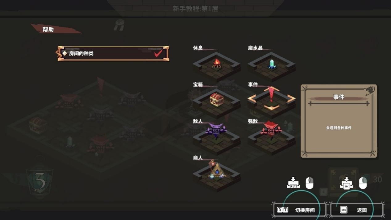 《妖精的尾巴 地下迷城》评测:这个价格,还要什么自行车