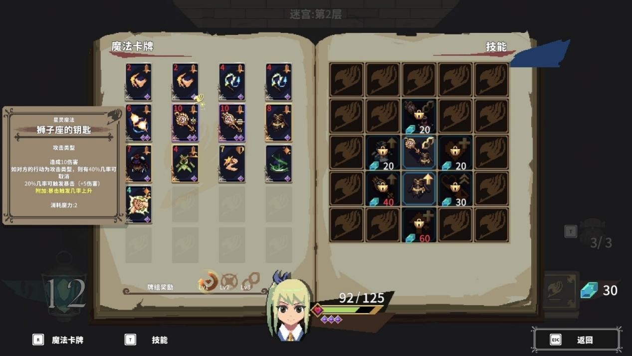 《妖精的尾巴 地下迷城》评测:这个价格,还要什么自行车