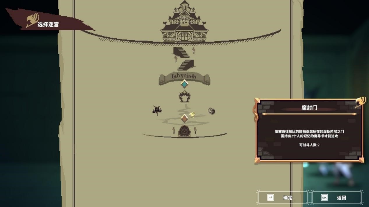 《妖精的尾巴 地下迷城》评测:这个价格,还要什么自行车