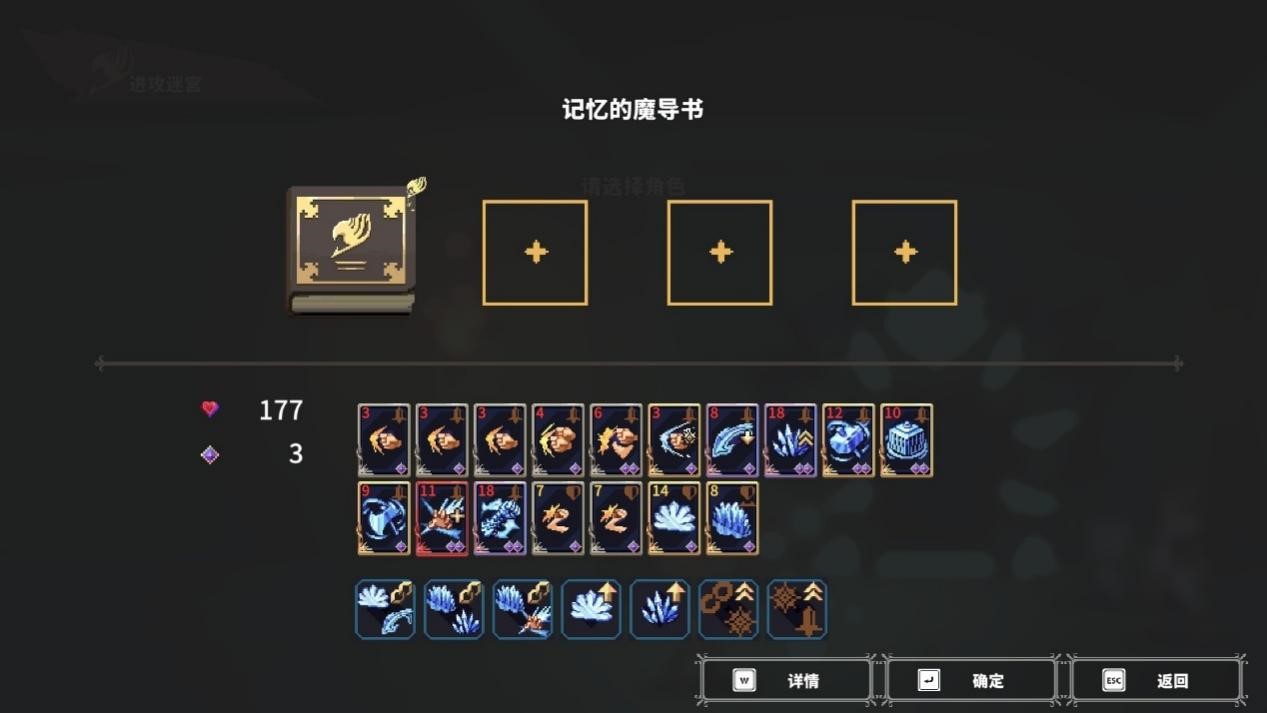 《妖精的尾巴 地下迷城》评测:这个价格,还要什么自行车