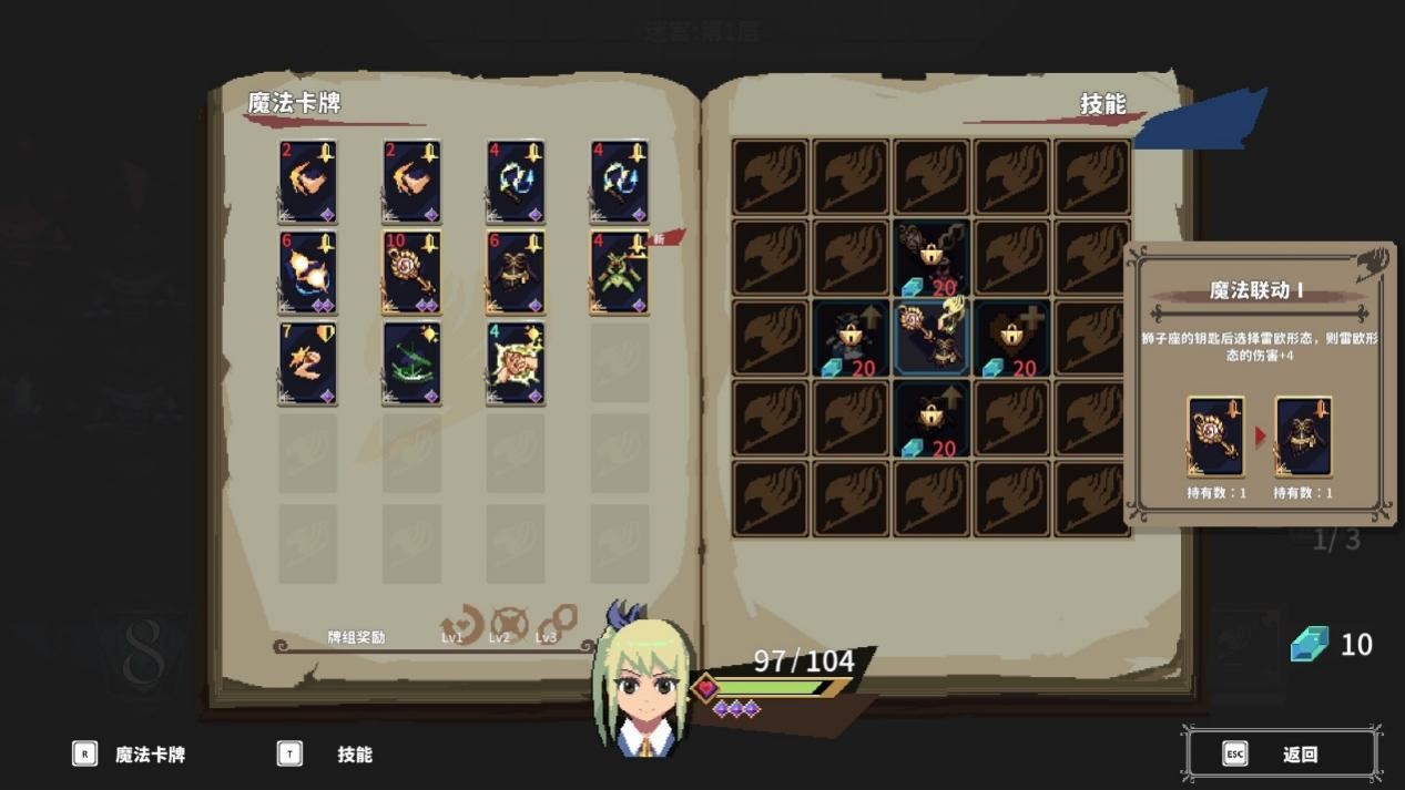 《妖精的尾巴 地下迷城》评测:这个价格,还要什么自行车