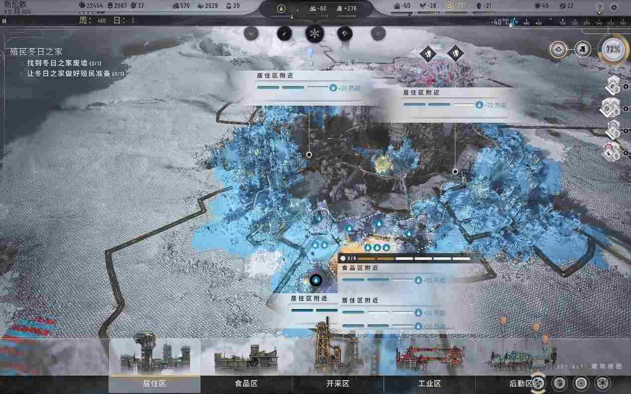 《冰汽时代2》评测:值得