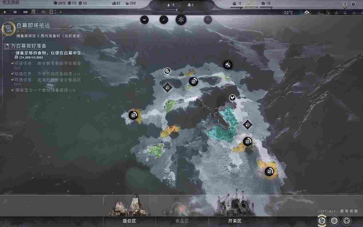 《冰汽时代2》评测:值得