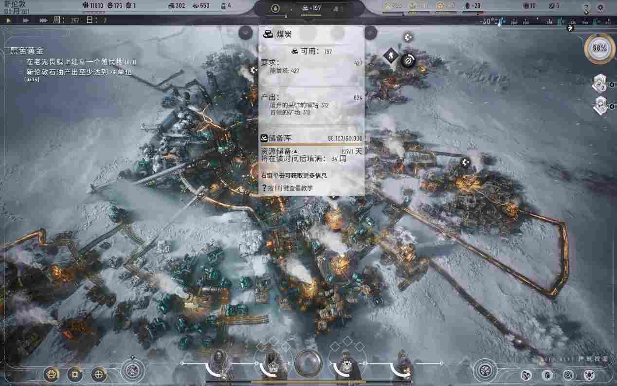 《冰汽时代2》评测:值得