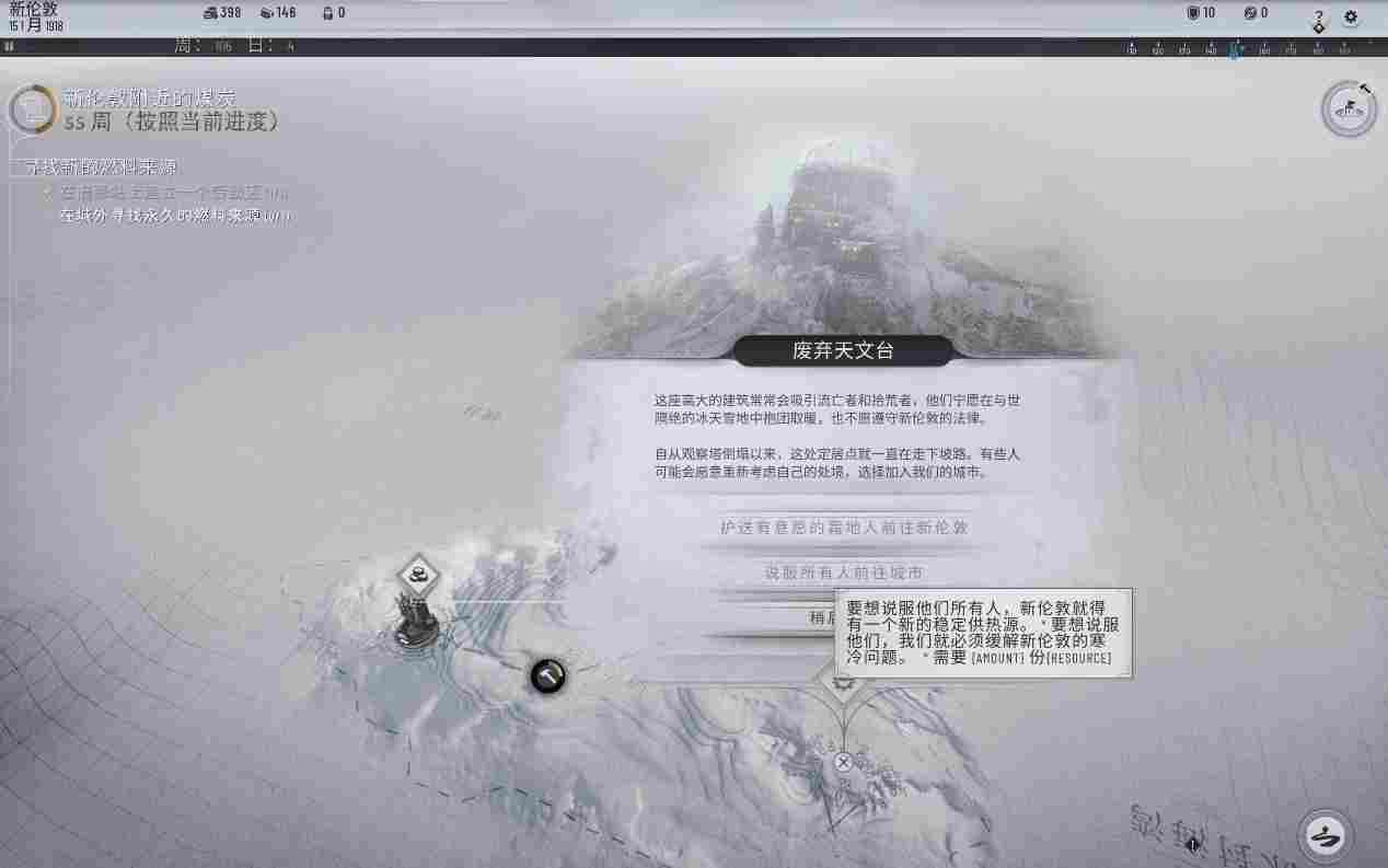 《冰汽时代2》评测:值得
