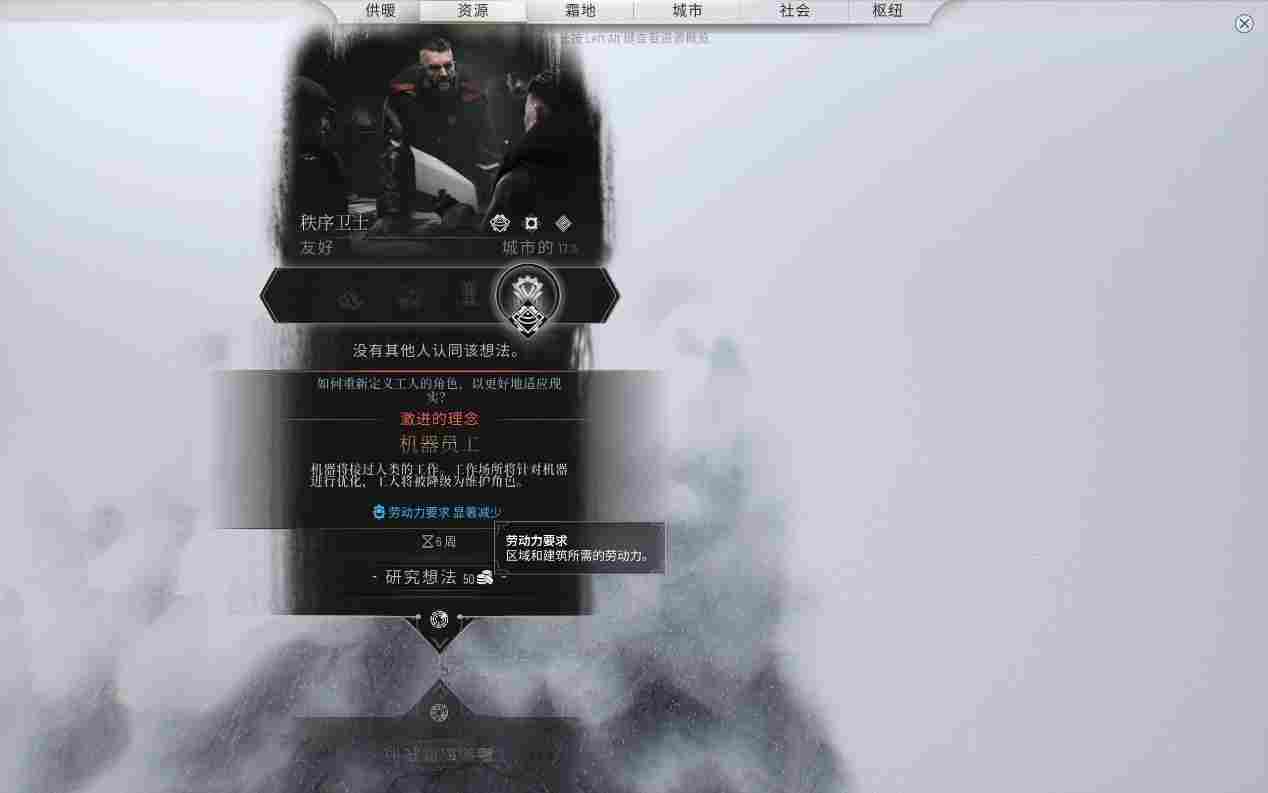 《冰汽时代2》评测:值得