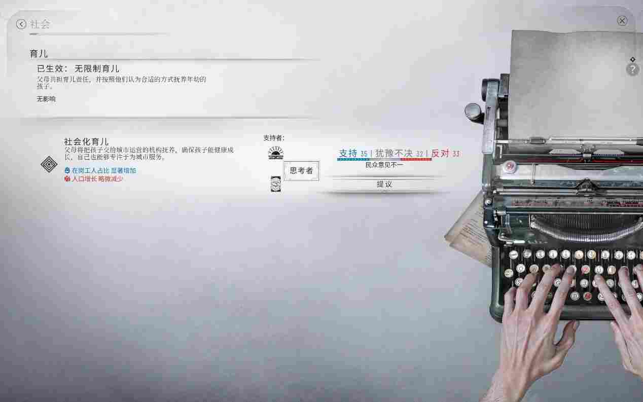 《冰汽时代2》评测:值得