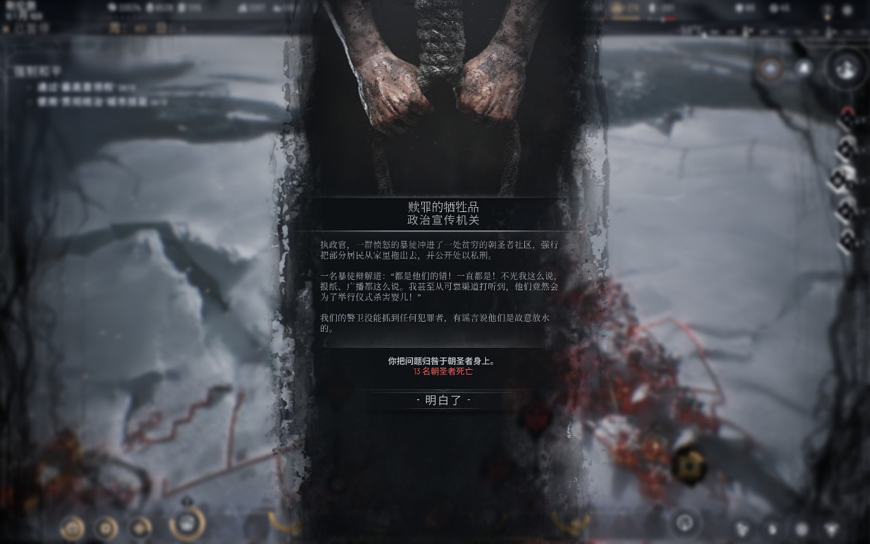 《冰汽时代2》评测:值得