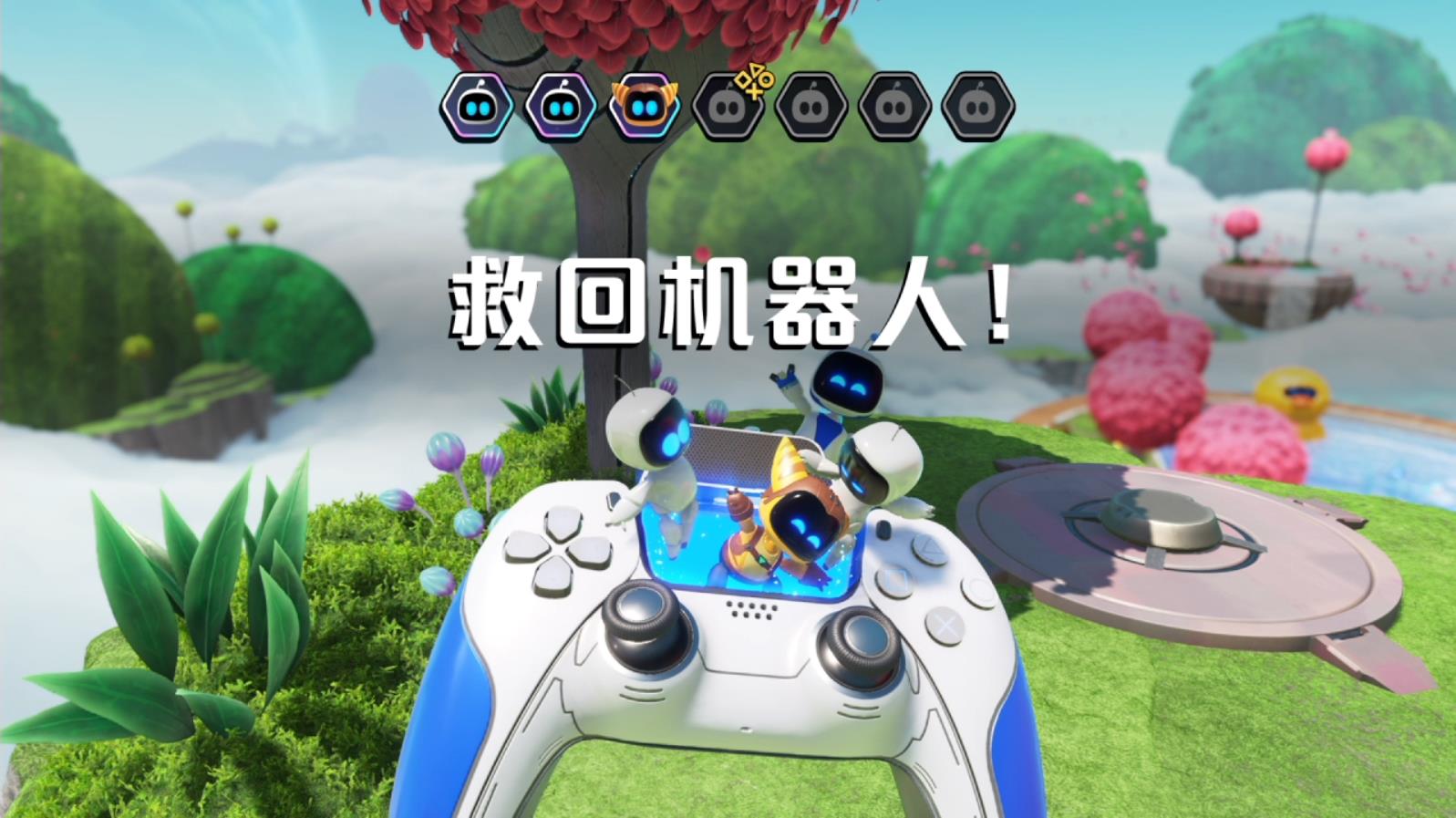 《宇宙机器人》评测:PS5维修大师——从各种意义上来说