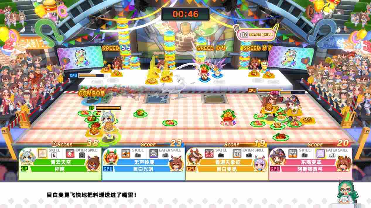 《赛马娘 热血喧闹大感谢祭！》评测：细节造就奇观