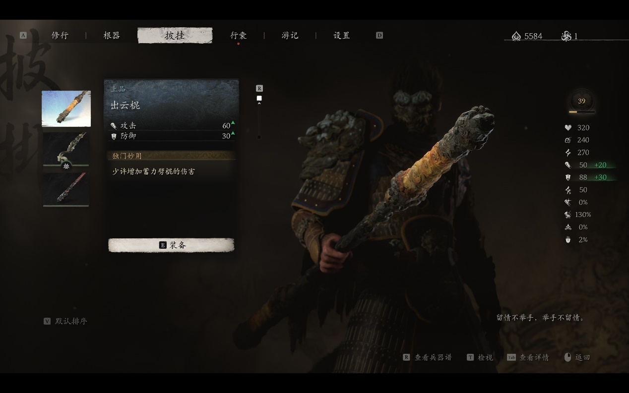 《黑神话：悟空》评测：青史留名天命人