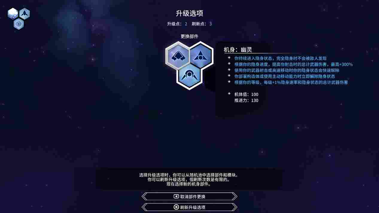 《新星漂移》评测：蹩脚的操控成就了性感的体验