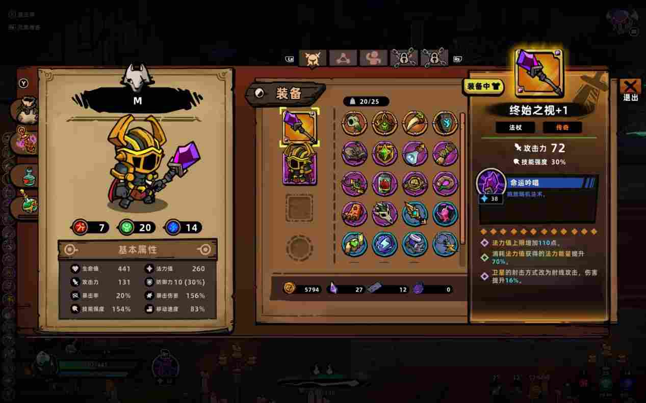 《失落城堡2》EA评测：规范化与差异化的进步