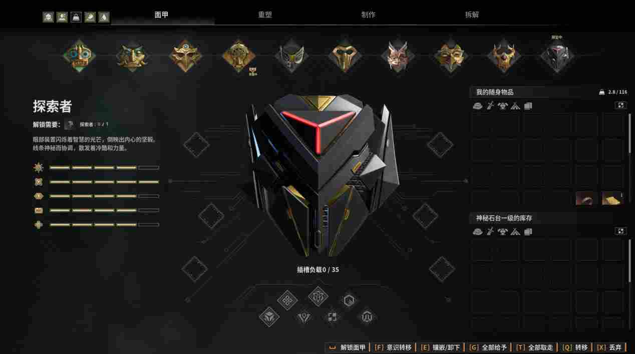 《灵魂面甲》评测：走在正确的道路上