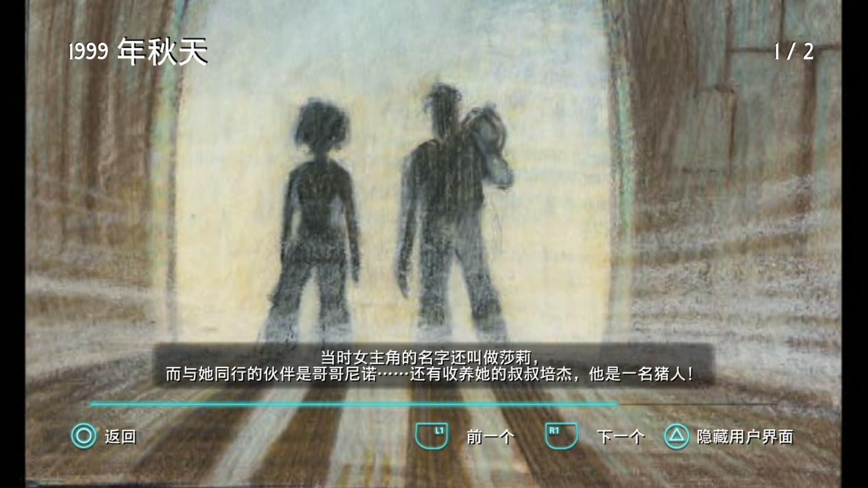 《超越善恶：20周年纪念版》评测：名副其实