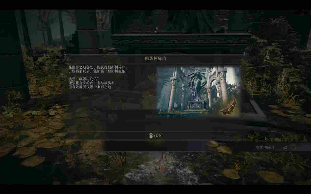 《艾尔登法环》DLC“黄金树幽影”评测:被美学击穿的游戏性