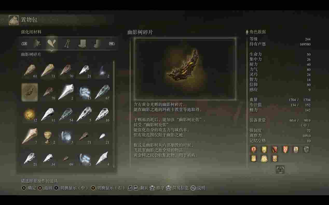《艾尔登法环》DLC“黄金树幽影”评测:被美学击穿的游戏性