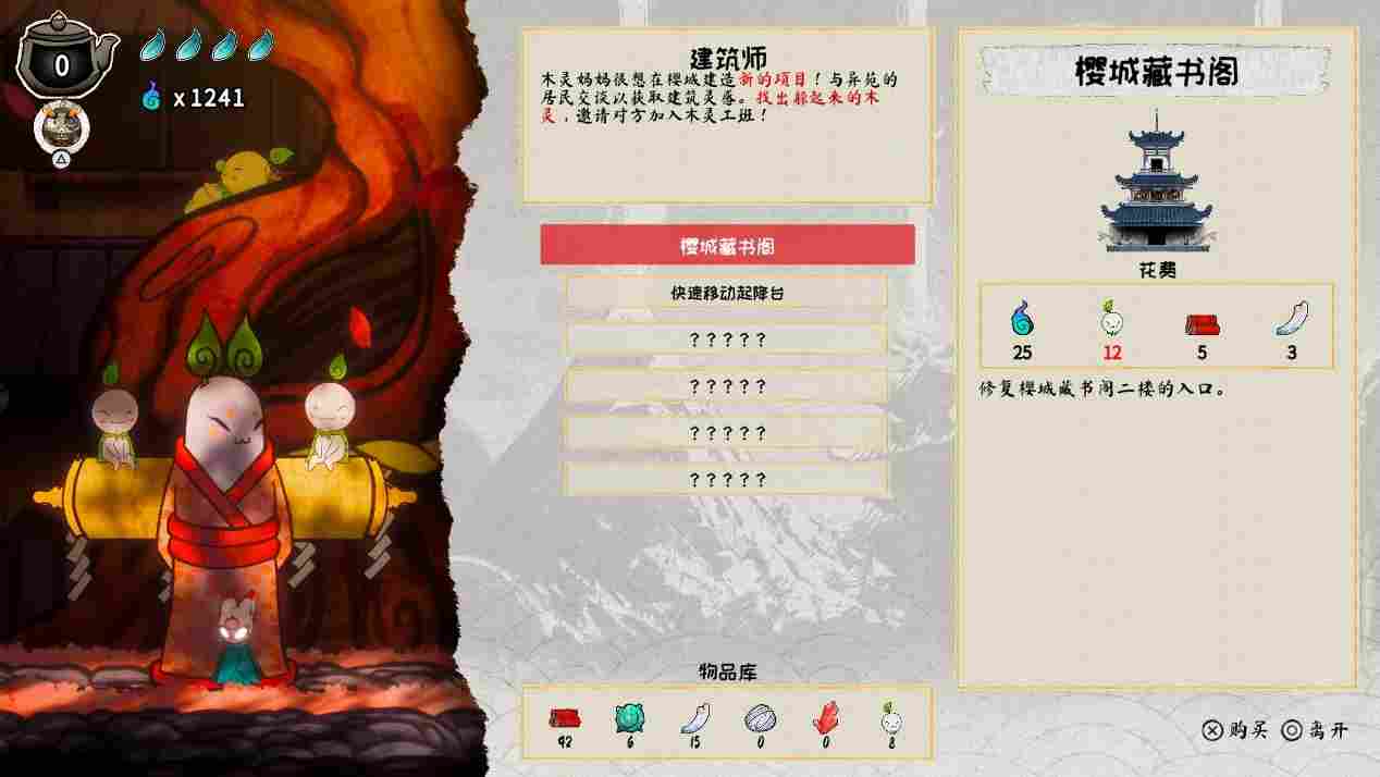 《波与月夜之青莲》评测:淘气包狐小跳的“浮世绘之旅”