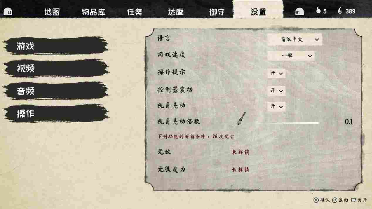 《波与月夜之青莲》评测:淘气包狐小跳的“浮世绘之旅”