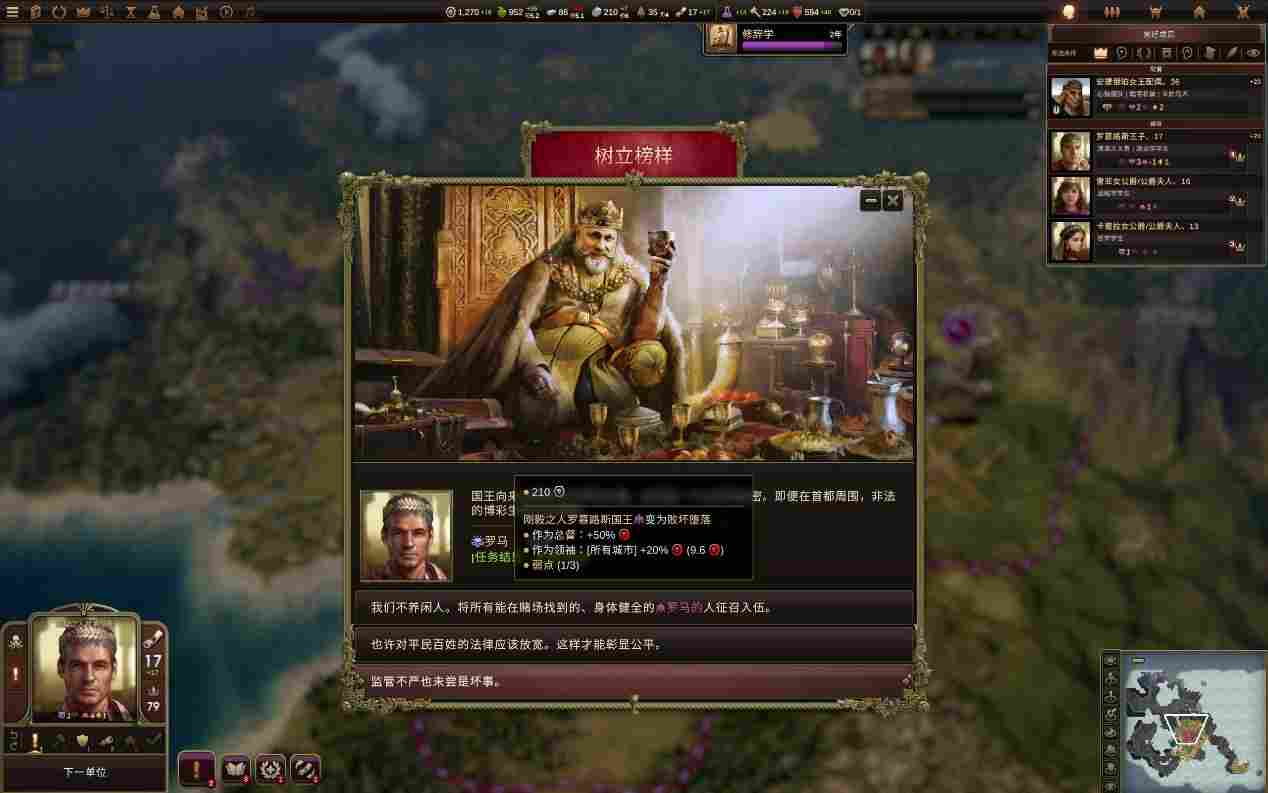 《旧世界》评测：尽人事，知天命