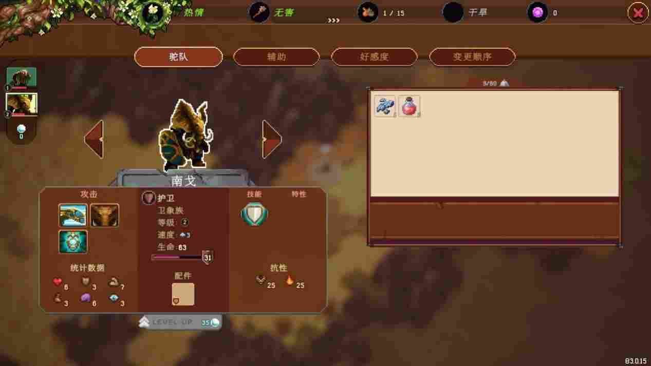 《沙行者》EA评测:数值莫名其妙的探险物语