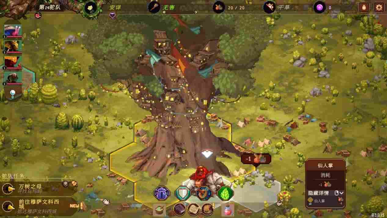 《沙行者》EA评测:数值莫名其妙的探险物语