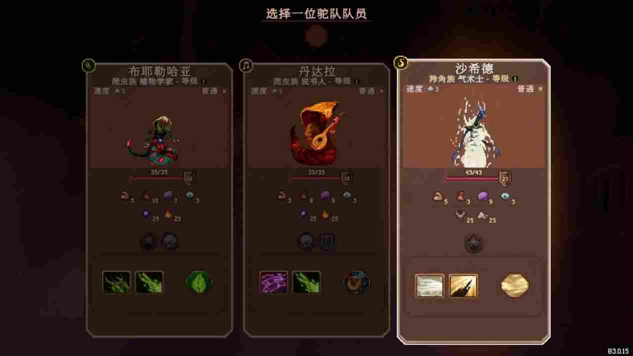 《沙行者》EA评测:数值莫名其妙的探险物语