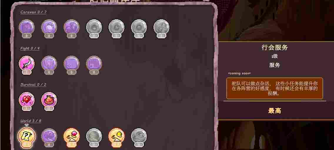 《沙行者》EA评测:数值莫名其妙的探险物语