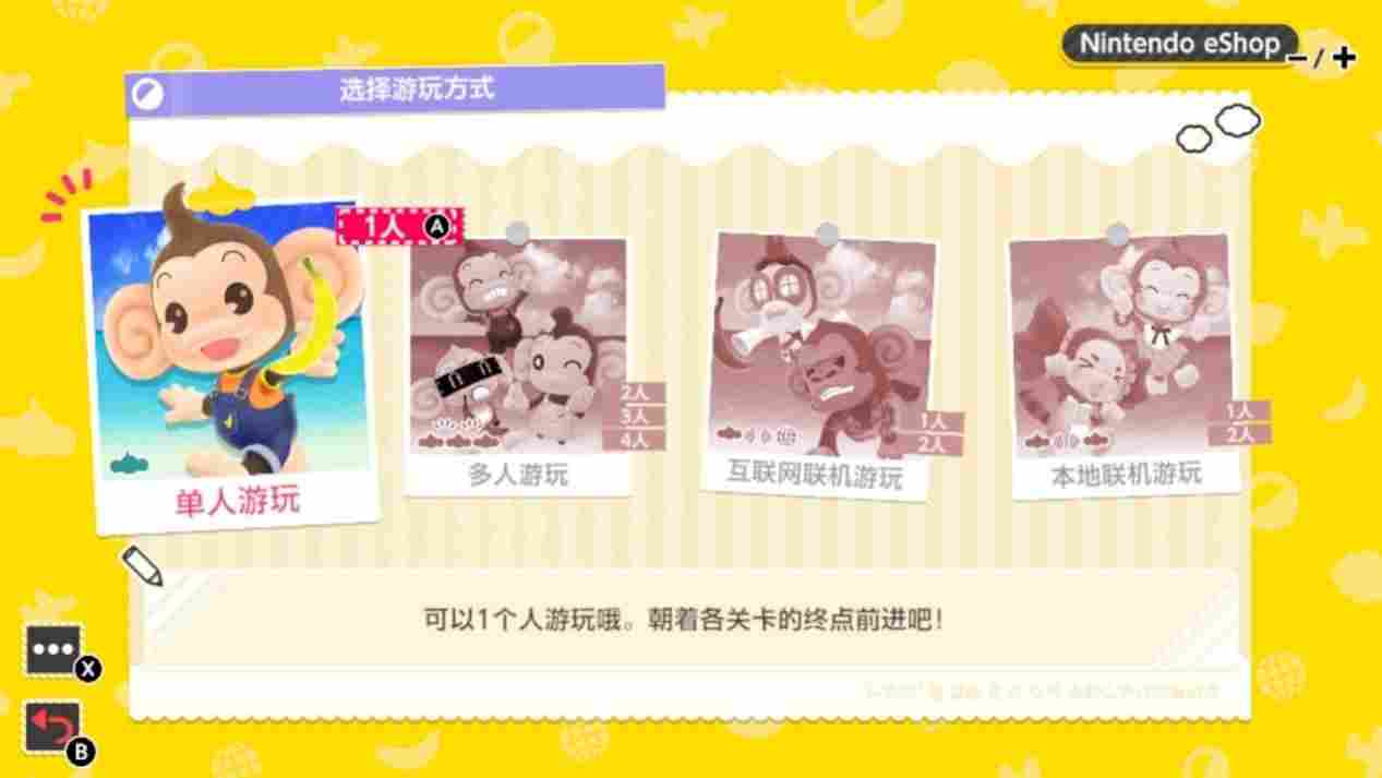 《超级猴子球 香蕉大乱斗》评测:指尖上的极限运动