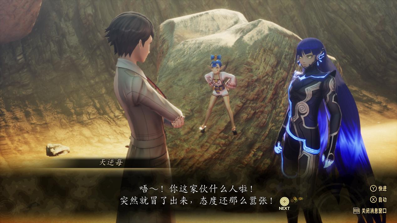 《真·女神转生V Vengeance》评测：1+1=2