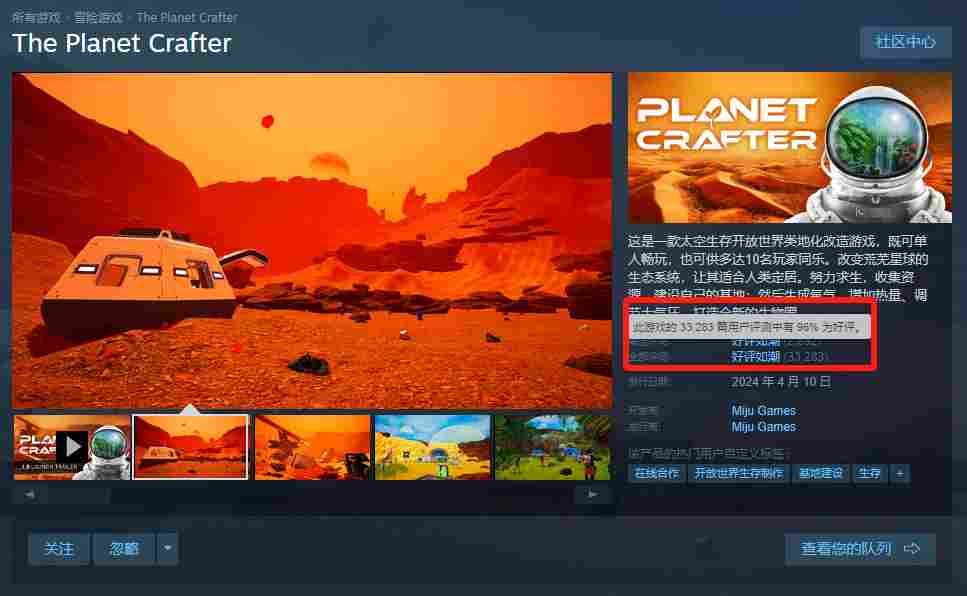 《星球工匠》评测：好评如潮的“差生”
