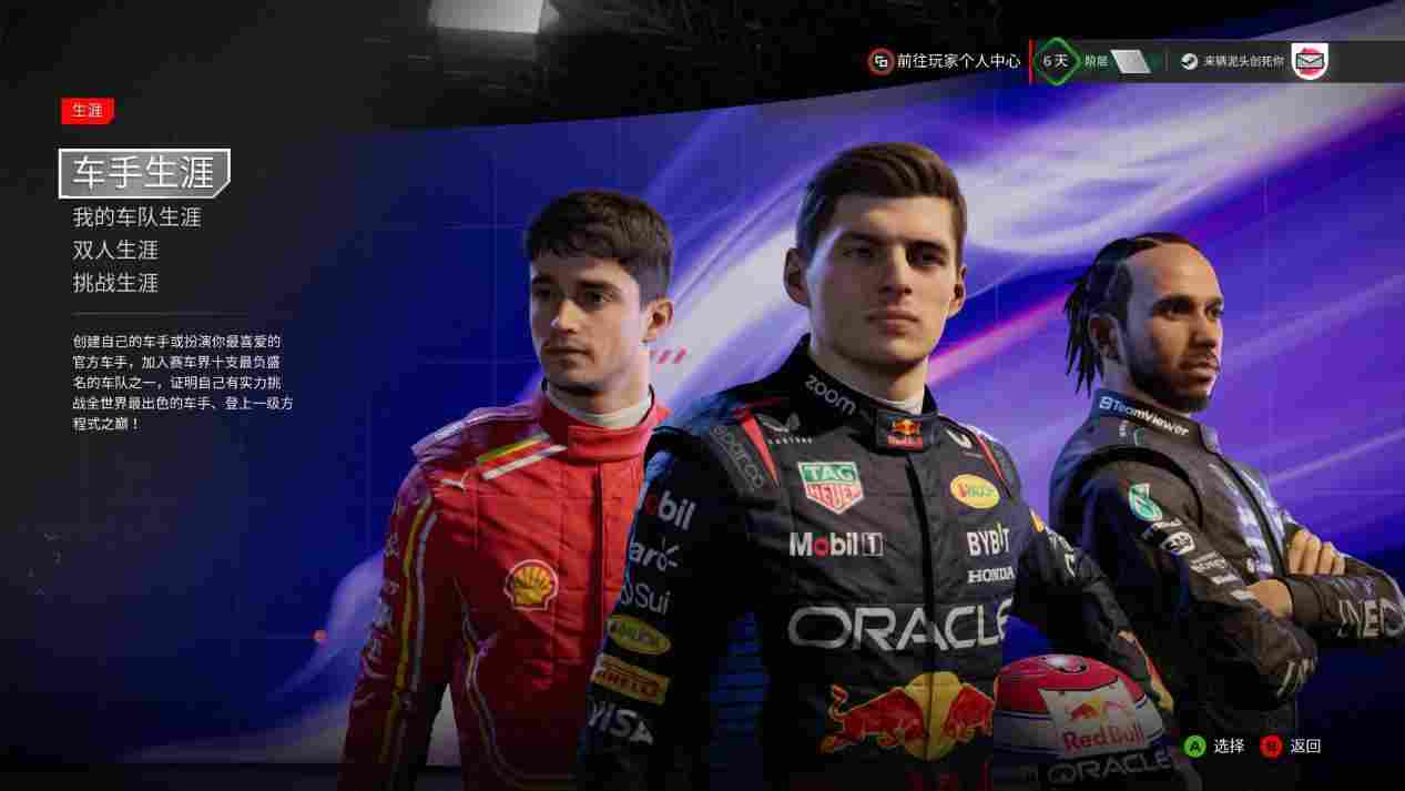 《EA SPORTS™ F1® 24》评测:瓶子很新的年货