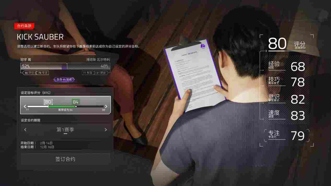 《EA SPORTS™ F1® 24》评测:瓶子很新的年货