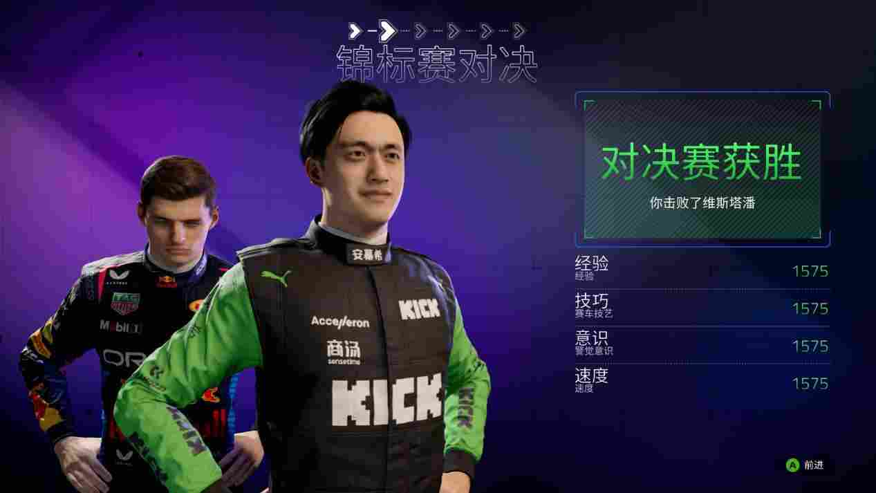 《EA SPORTS™ F1® 24》评测:瓶子很新的年货