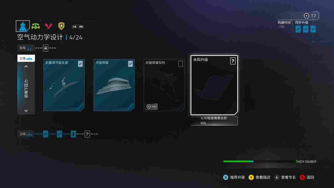 《EA SPORTS™ F1® 24》评测:瓶子很新的年货