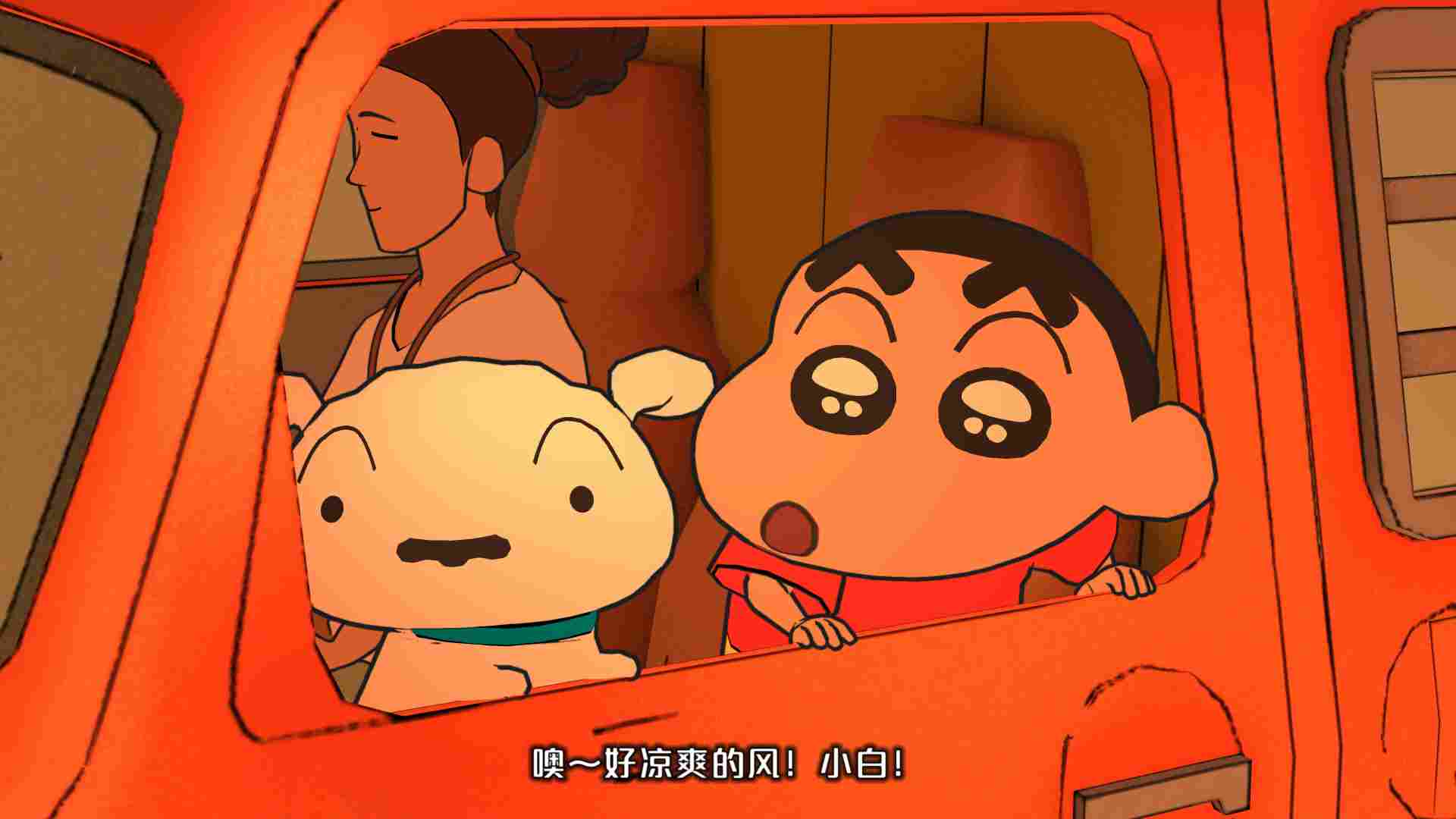 《蜡笔小新 煤炭镇的小白》评测：足够有诚意