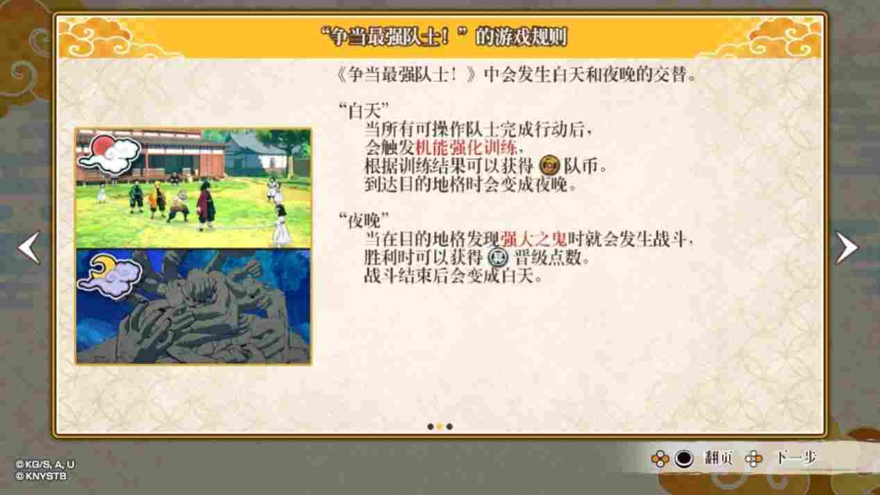 《鬼灭之刃 争当最强队士!》评测:漫改合家欢