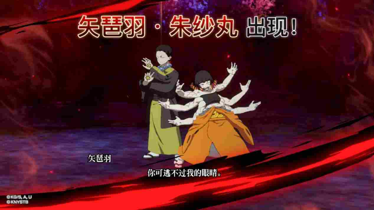 《鬼灭之刃 争当最强队士!》评测:漫改合家欢