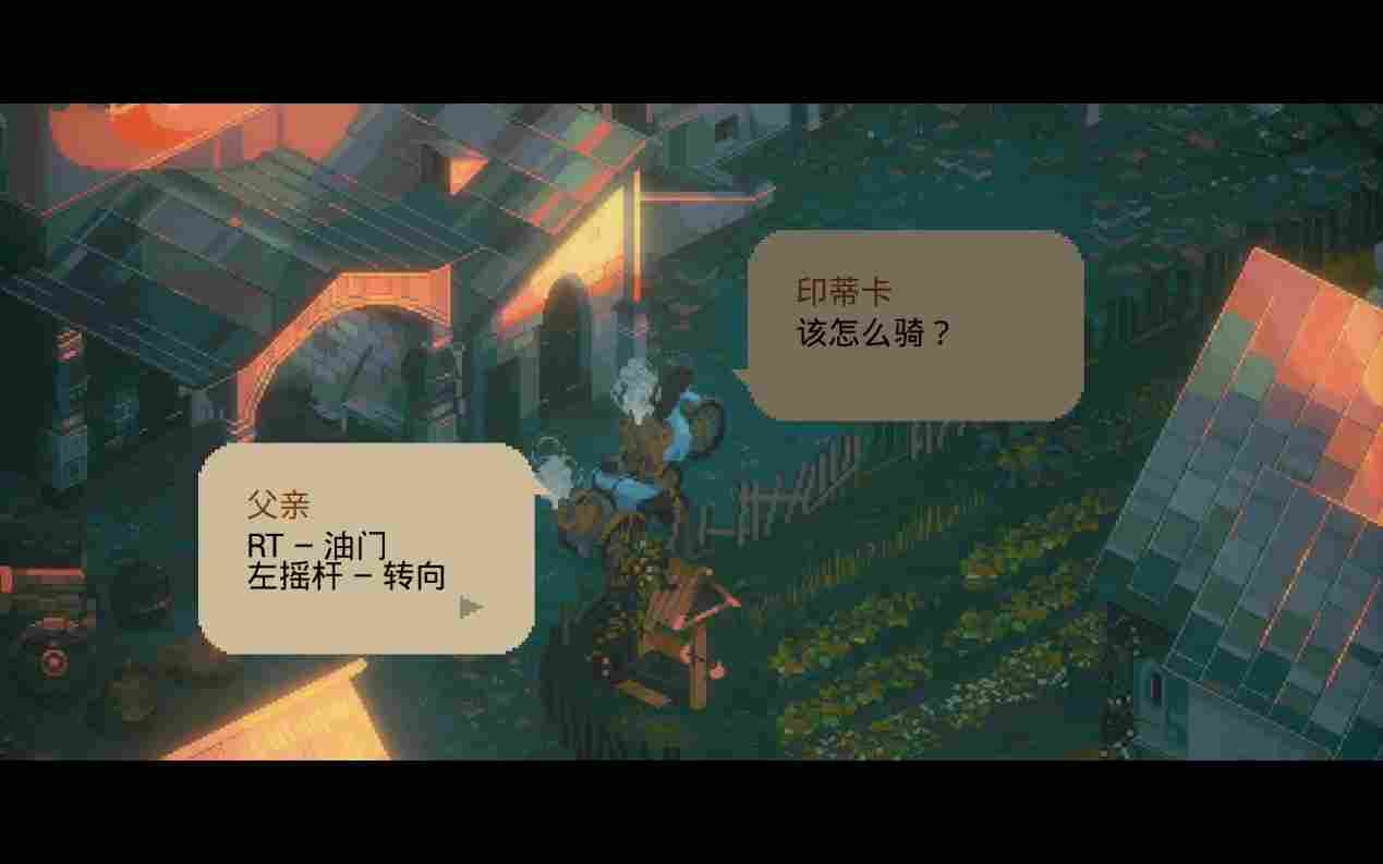 《印蒂卡》评测:浪漫与现实