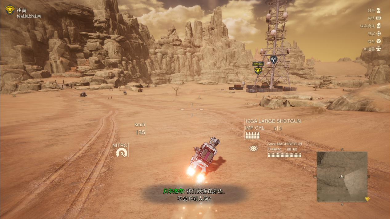 《沙漠大冒险》评测:将鸟山机械堆砌到极致