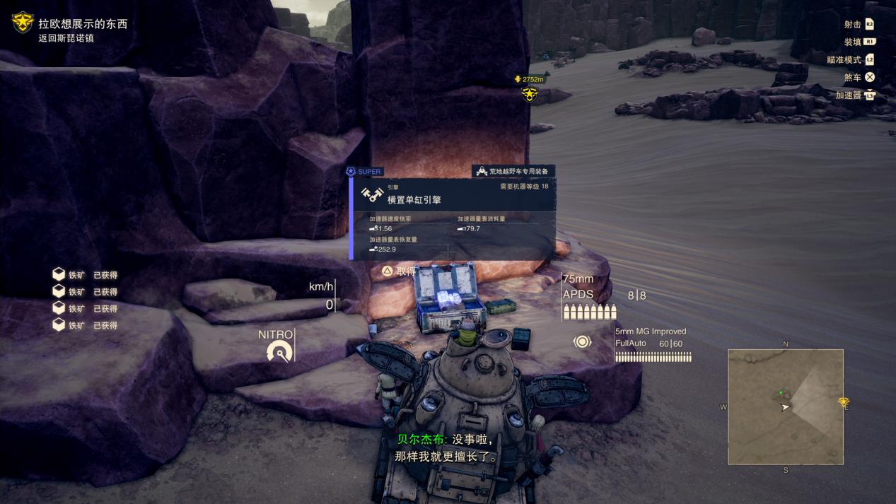 《沙漠大冒险》评测:将鸟山机械堆砌到极致