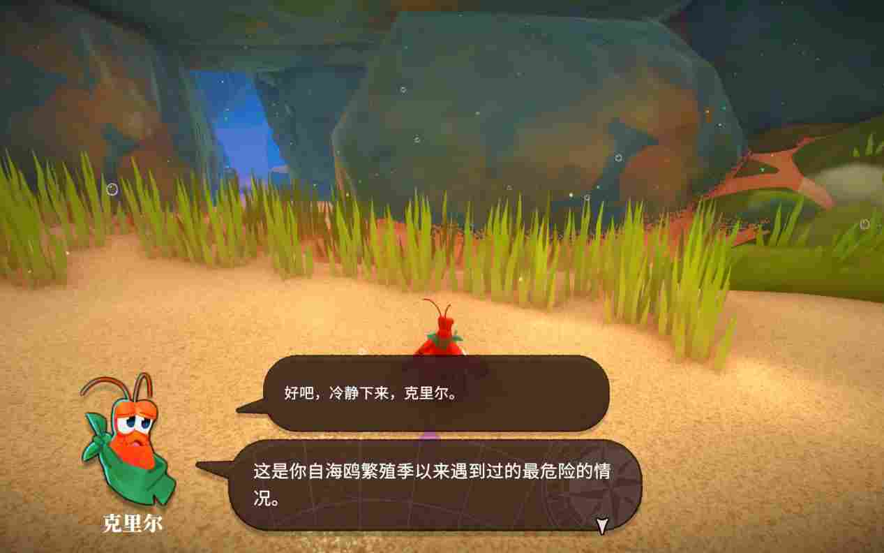 《蟹蟹寻宝奇遇》评测:看一眼就会痛风