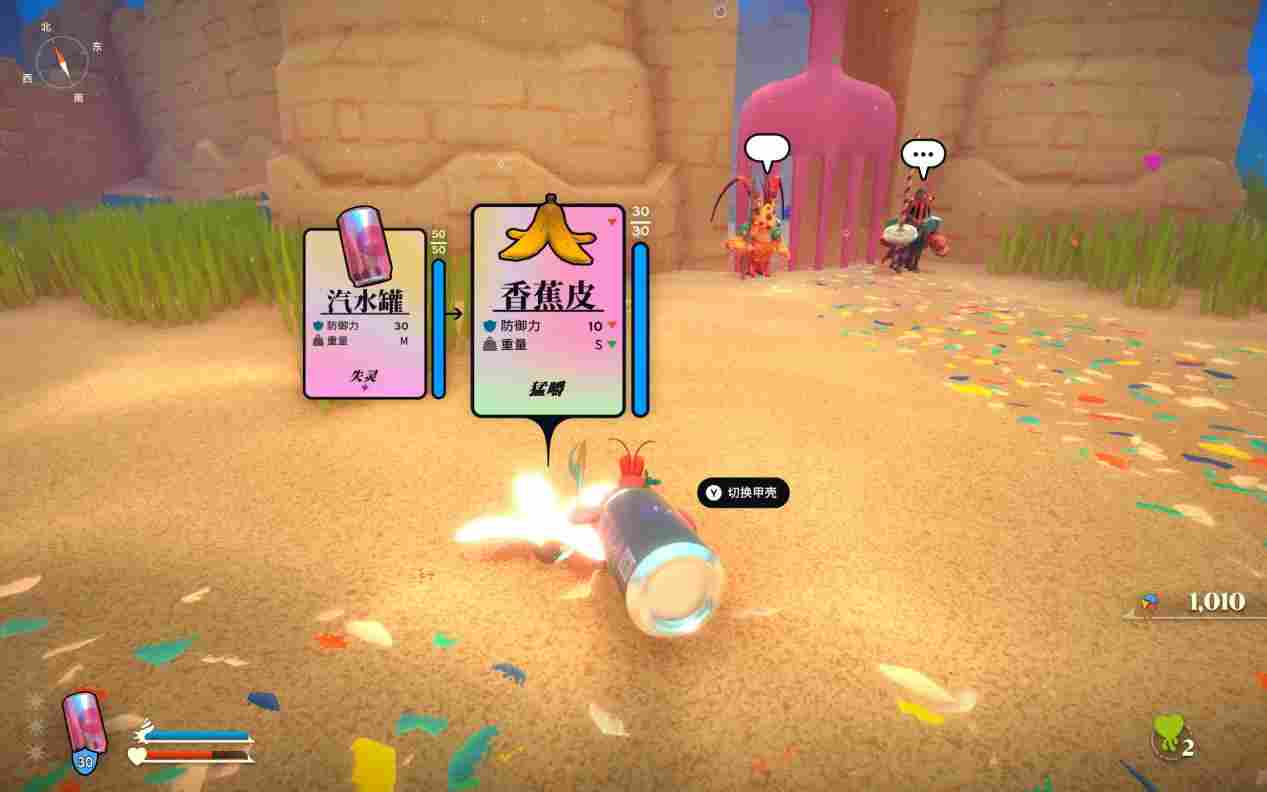 《蟹蟹寻宝奇遇》评测:看一眼就会痛风