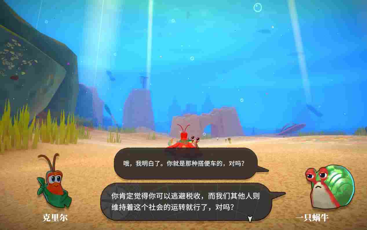 《蟹蟹寻宝奇遇》评测:看一眼就会痛风