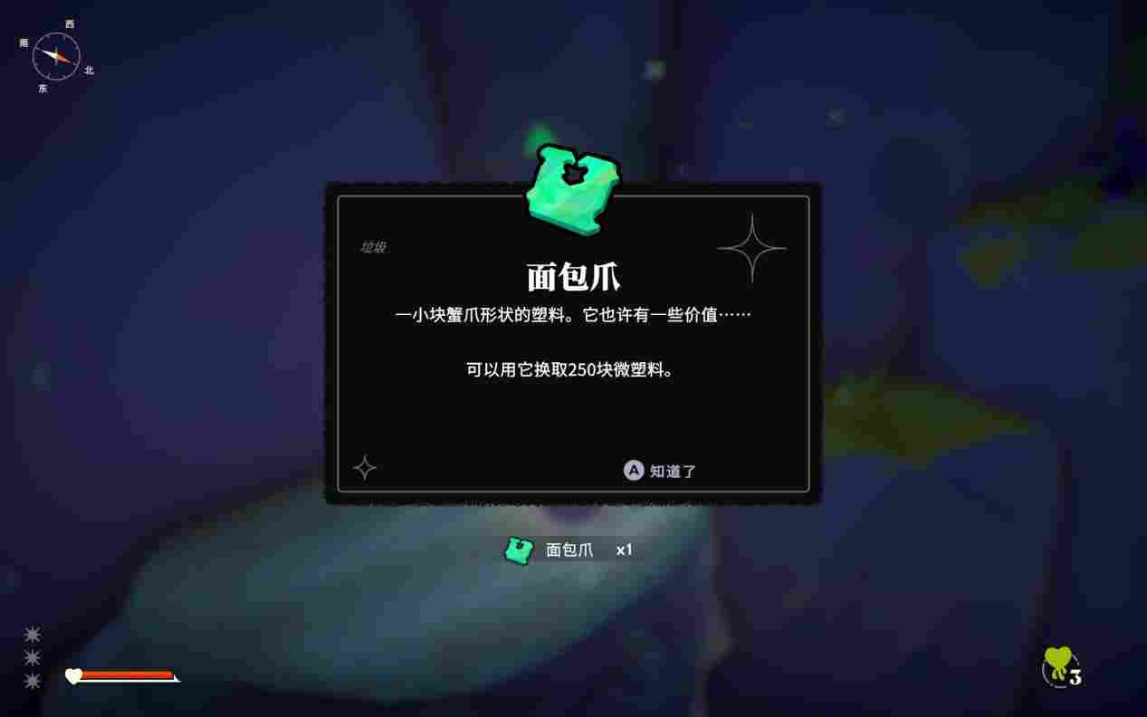 《蟹蟹寻宝奇遇》评测:看一眼就会痛风